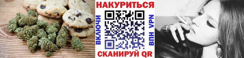 Печенье с ТГК марихуана Новомосковск