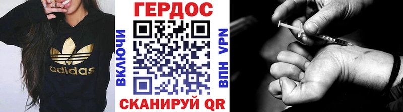 ГЕРОИН хмурый  Новомосковск 