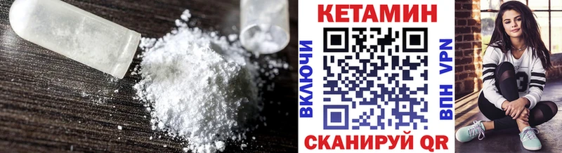 где найти   Новомосковск  мориарти формула  КЕТАМИН VHQ 